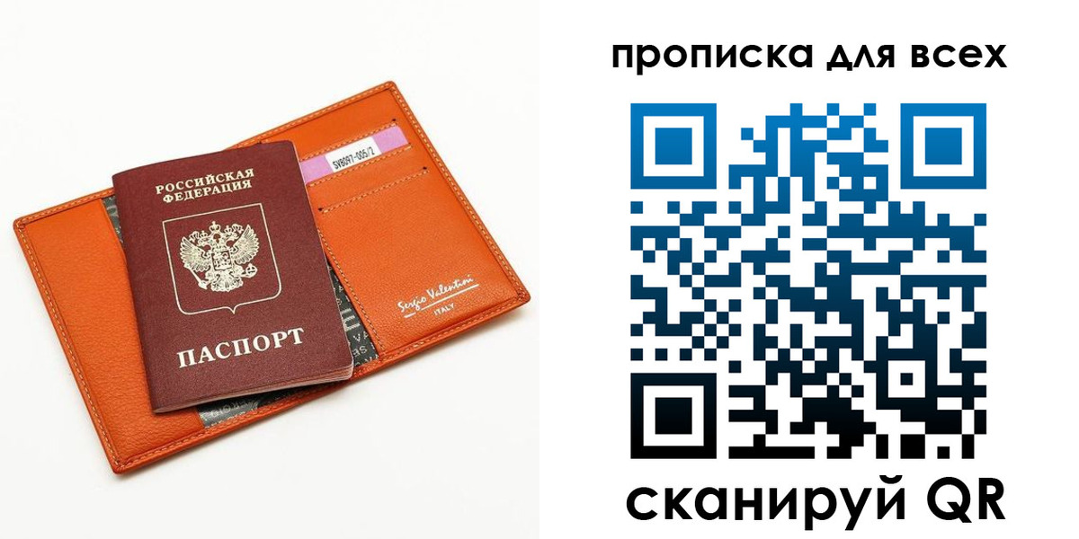 временная регистрация адрес в Белогорске