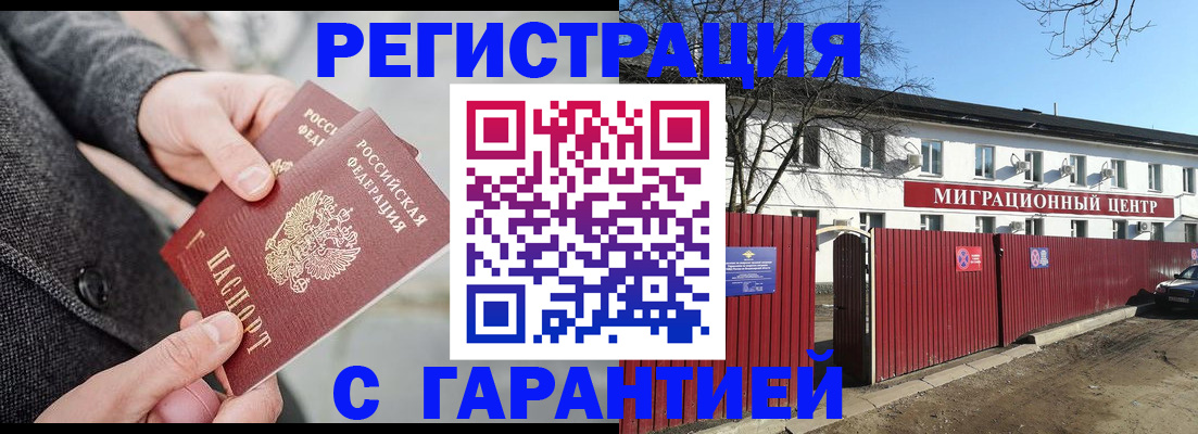 найти адрес прописки в Белогорске