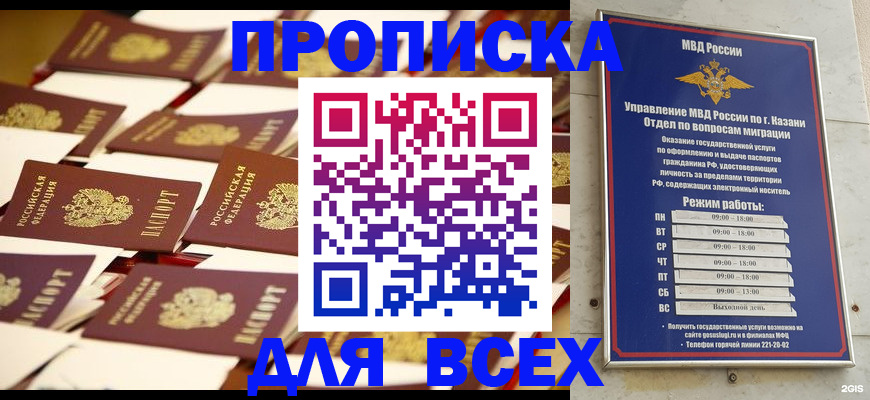 временная регистрация адрес в Белогорске